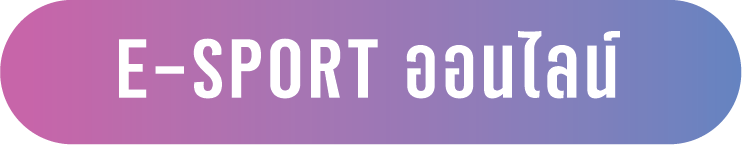 e-sport online button