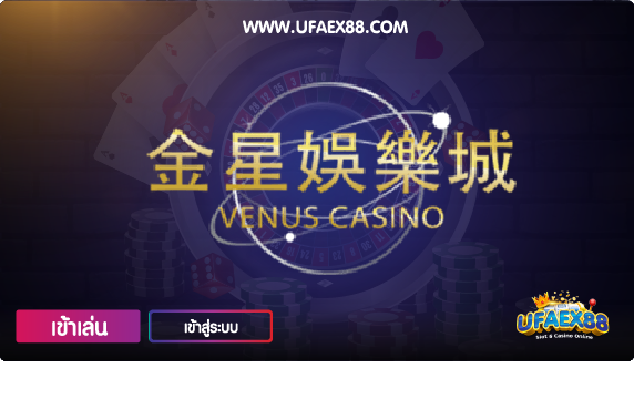 venus casino