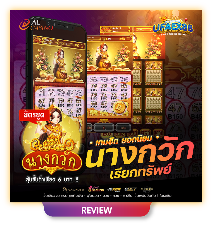 slot promotion - 3